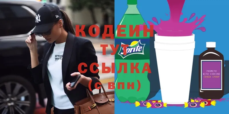 Codein Purple Drank  MEGA ONION  Набережные Челны 